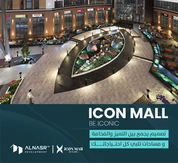 Icon Mall